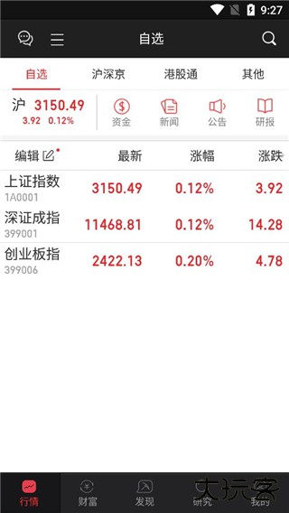 财富聚财手机版