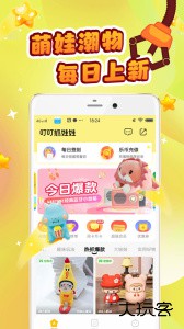 叮叮抓娃娃游戏官方版下载 v3.18.0安卓版