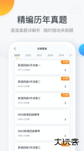 粉笔四六级手机版客户端下载 v3.6.5安卓版