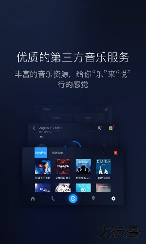 车载百度carplay车机版免费下载