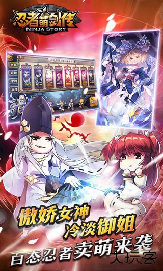 忍者萌剑传下载