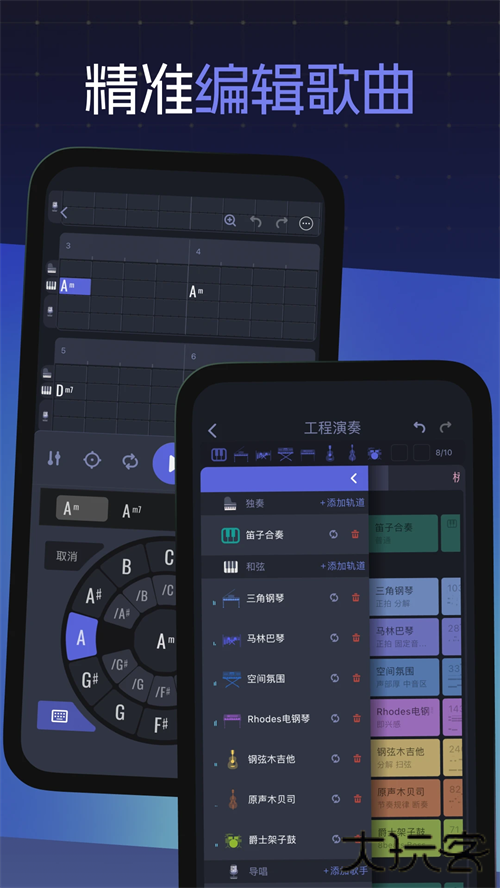 和弦派免费下载
