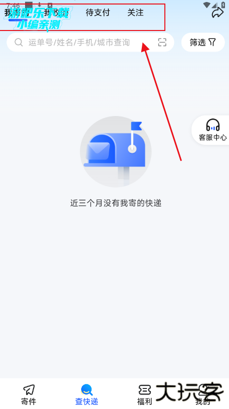 德邦快递app安卓下载安装手机版 德邦快递app安卓下载安装手机版