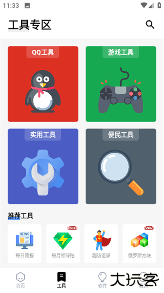 空白云盒一键取关免费下载