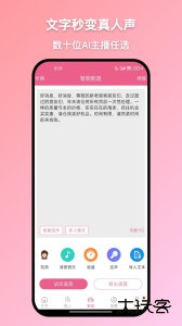 萌配音app最新版下载 v36.7安卓版