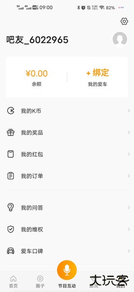 开吧app