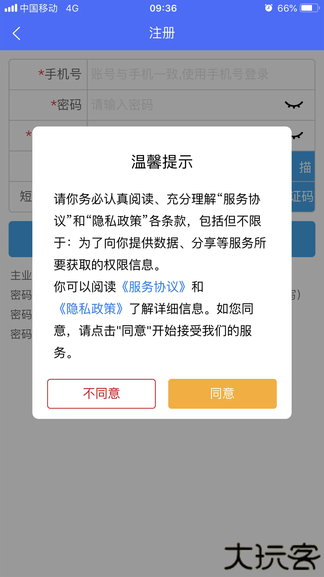 闽电安全免费下载