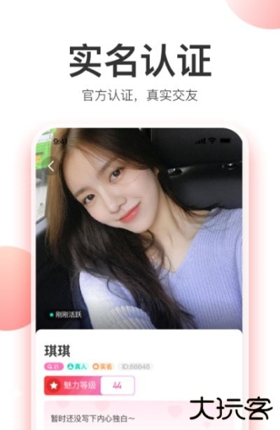 粉甜app下载安装最新版v15.4.00