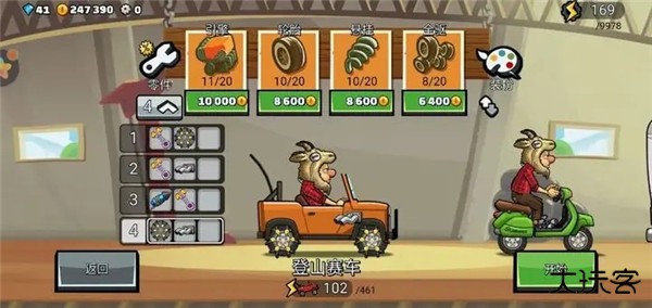 登山赛车2免费最新版