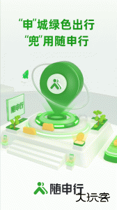 上海随申行智慧交通app下载 v2.00.82安卓版