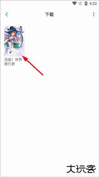 轻之文库app