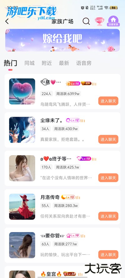 附近探约会官方最新版下载