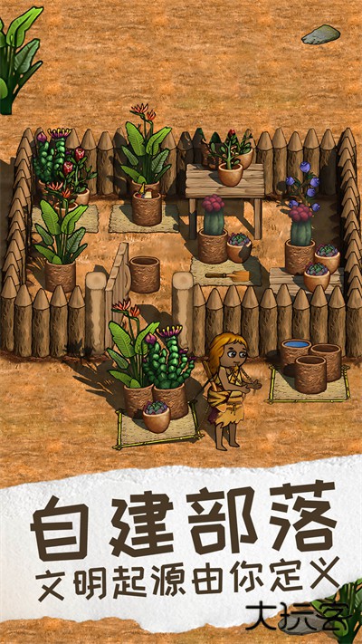 希望之村2最新版下载