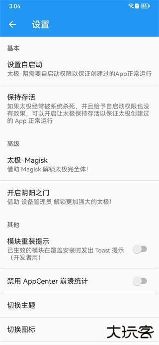 使用教程截图5