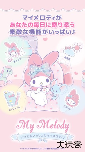 MyMelody