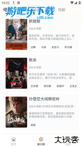 爱电影app最新版本