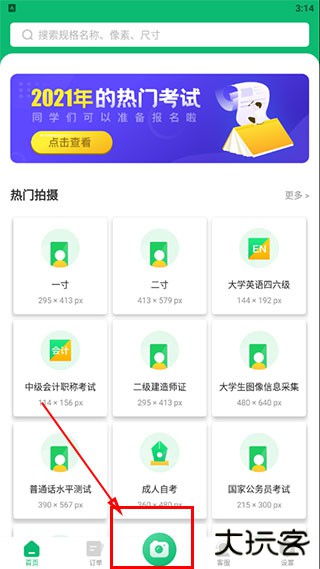 证件照照片制作app