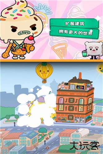 托卡世界装修房子升级版本下载