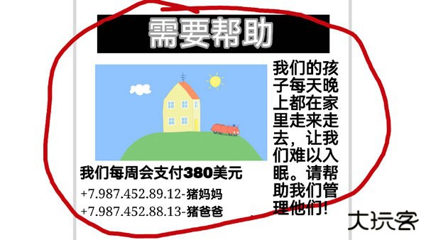 小猪佩奇的午夜后宫正经版游戏攻略2