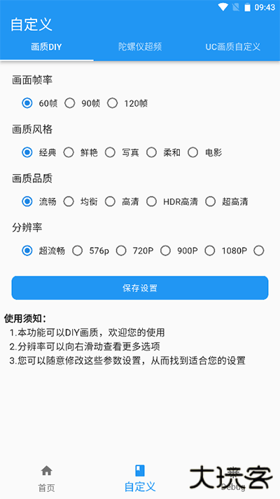 画质魔盒苹果版免费下载