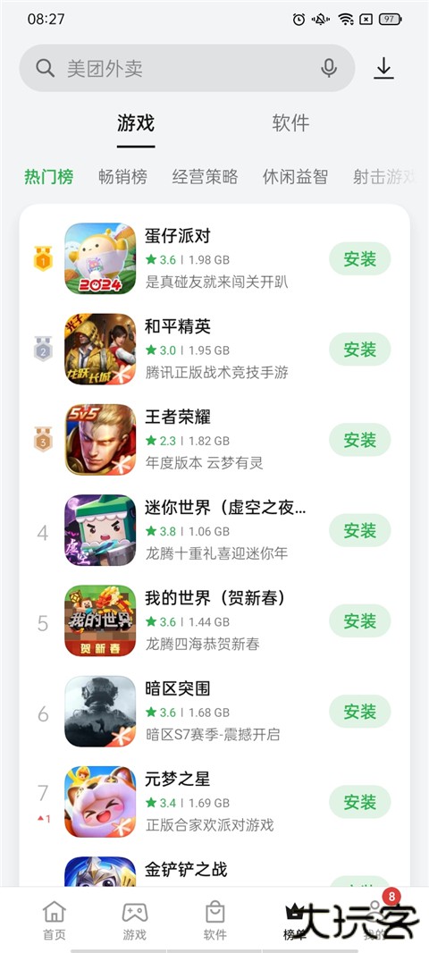 oppo应用商店安卓版