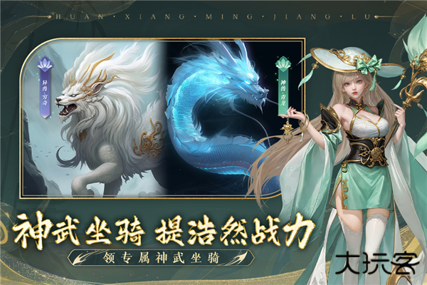 幻想名将录最新版下载