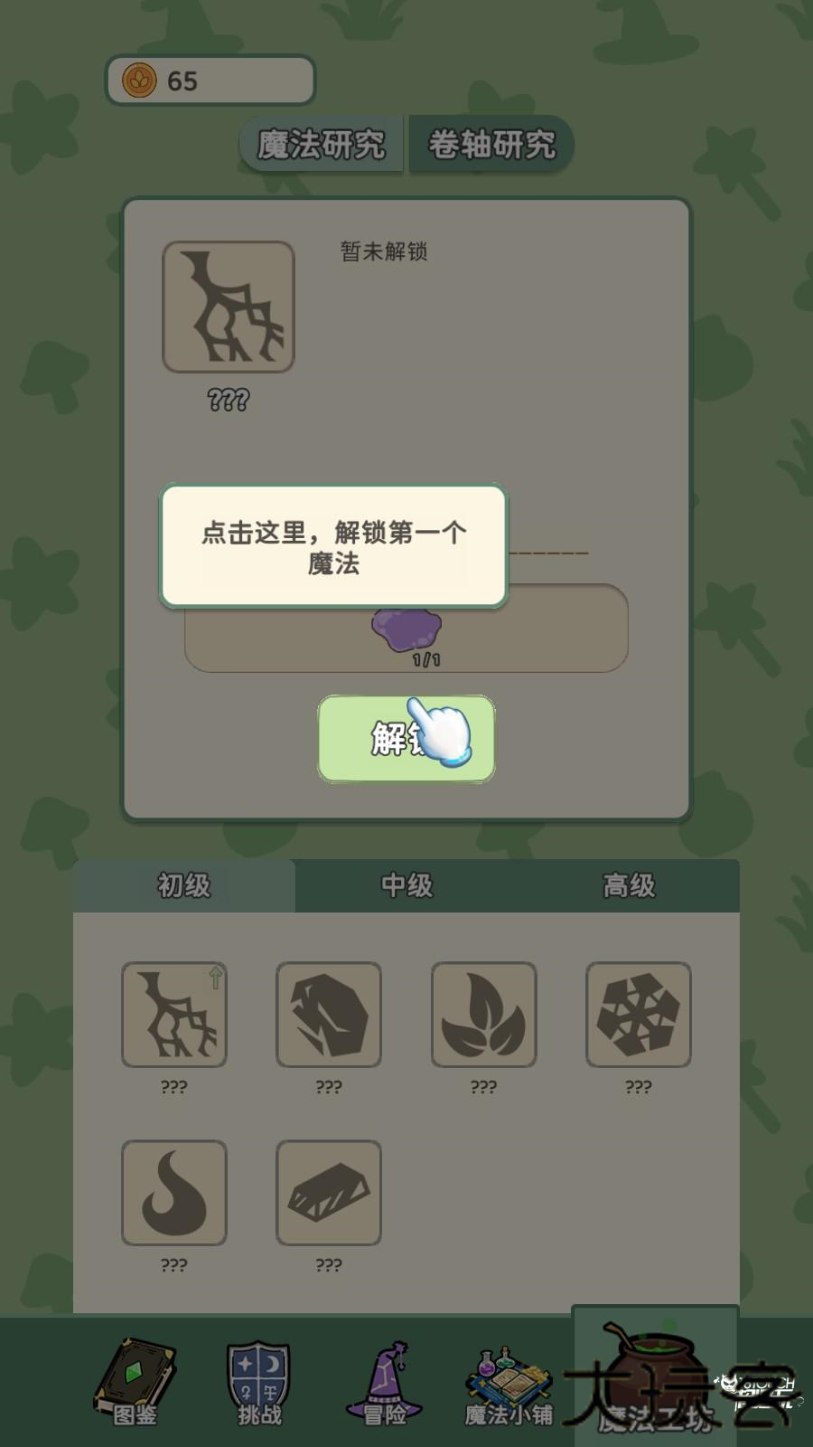 新手教程4