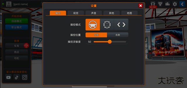 印尼卡车模拟器(汉化版)最新版下载