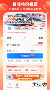 114票务网火车票查询预订软件客户端下载 v9.0.9安卓版