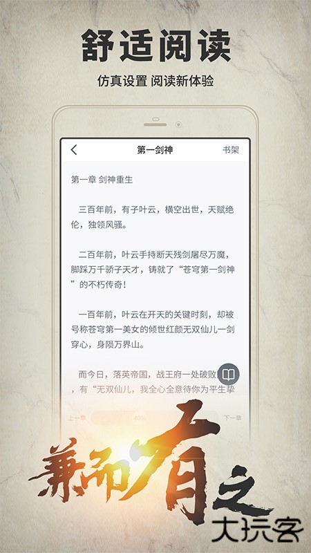 开卷有益app安卓版