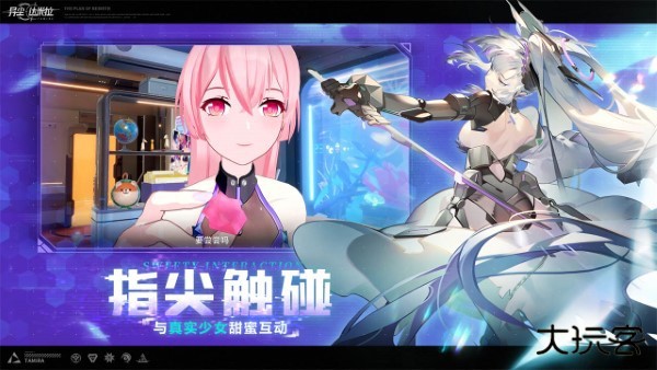 异尘达米拉最新版下载