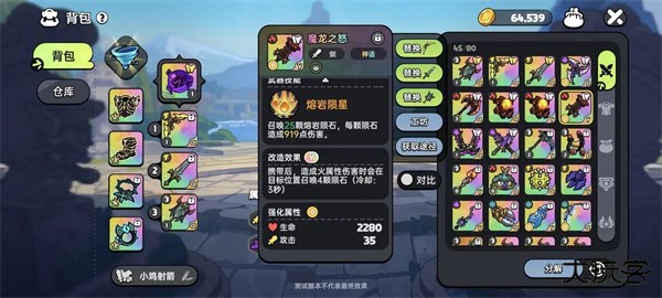 英勇之地官方版图片7