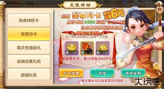 热血江湖手游
