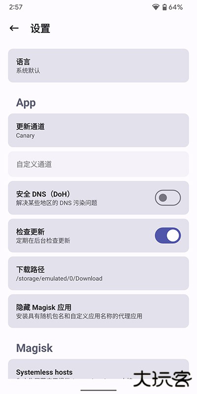 德尔塔面具免费下载