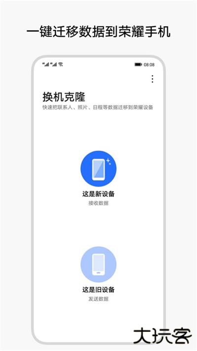 换机克隆免费下载