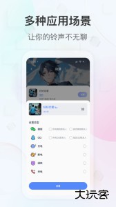 趣铃app官方版下载 v2.6.5安卓版