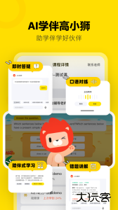 土豆雅思app官方版下载 v4.97.21安卓版