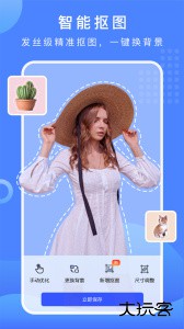 抠图换背景官方版客户端下载 v3.2.5.104安卓版