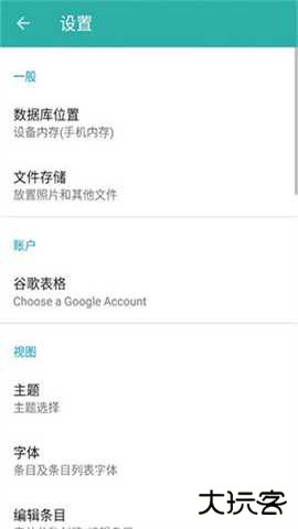 Memento database官方正版下载5.4.3免费版