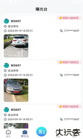 违拍拍免费下载