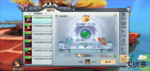 武林外传十年之约手游