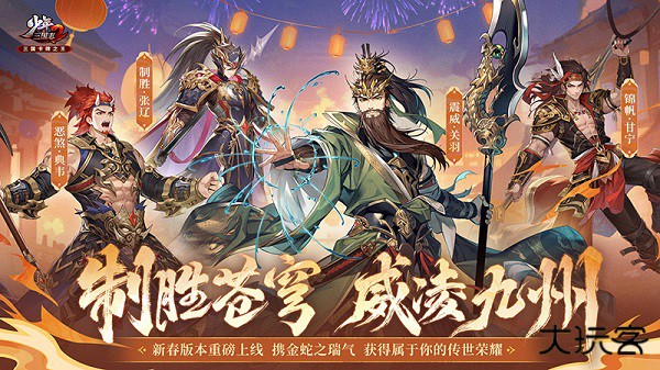少年三国志2最新版下载