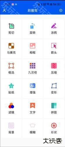 刷圈兔