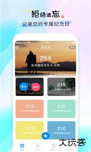 喝水时间最新版下载 v1.4.200安卓版