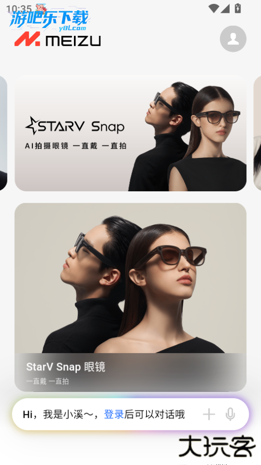 魅族myvu下载官方版