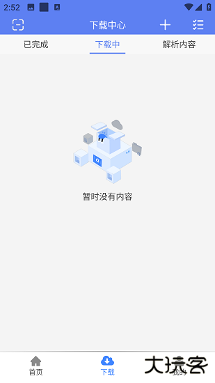 幻影下载器免费下载