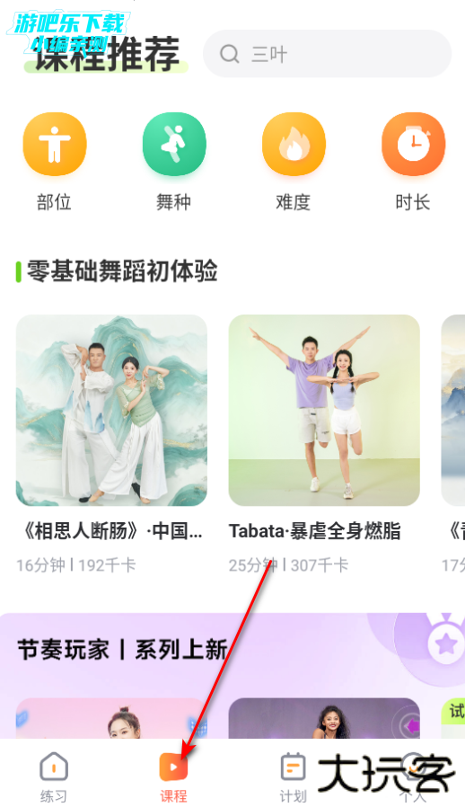 热汗舞蹈免费版