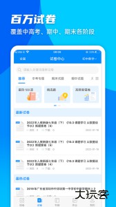 菁优网手机版下载 vystudy5.2.8安卓版
