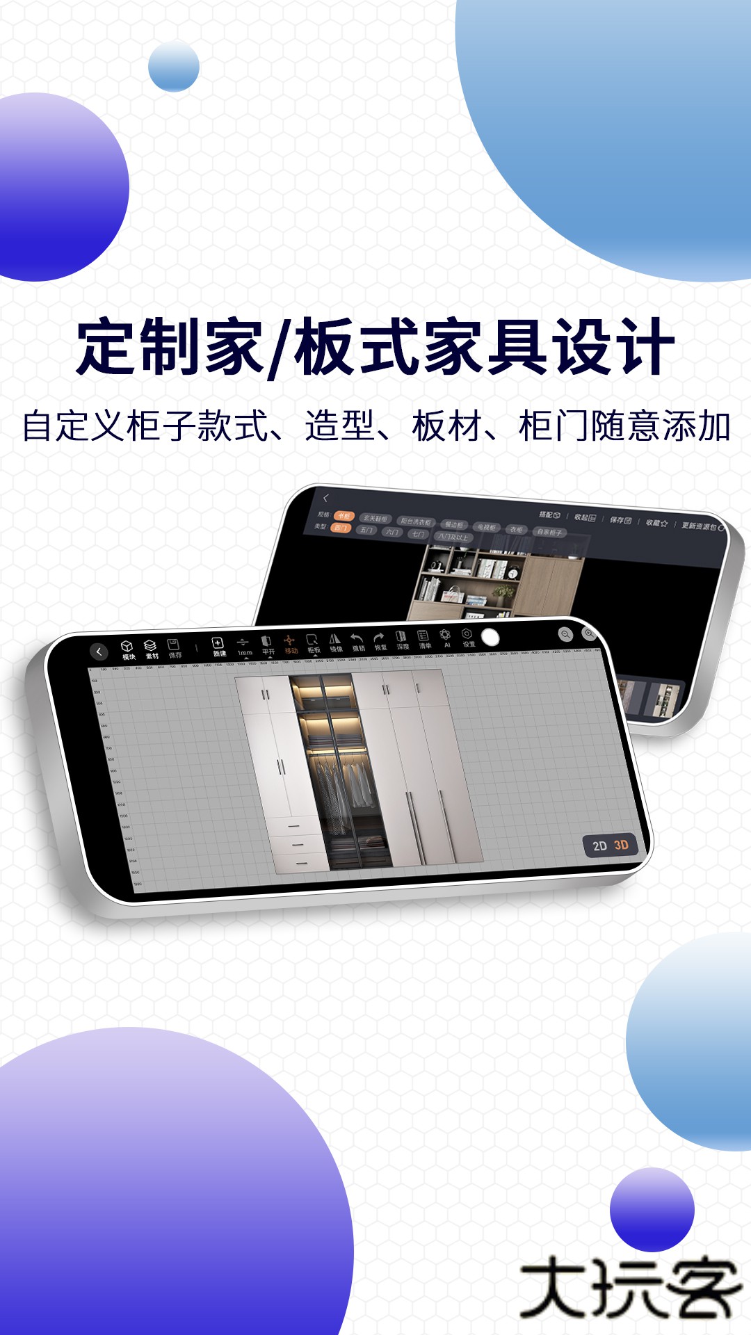 四维星移动版免费下载