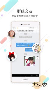 眉山人网最新版手机版下载 v6.5.3安卓版